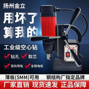 35吸铁空心钻 扬州金力无刷多功能磁座钻JC3502磁力取芯钻德喜DX
