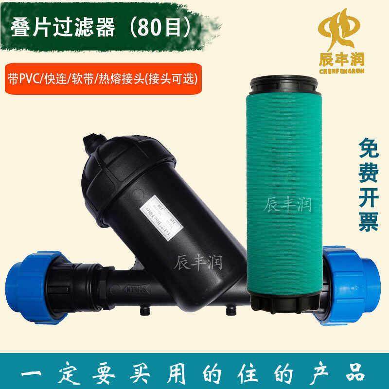 80目叠片过滤器滴灌专用泥沙滴水器360度旋转灌溉喷头微喷灌pe管,鲜花速递/花卉仿真/绿植园艺,自动灌溉设备,淘宝优惠券,粉丝福利购,淘宝优惠卷