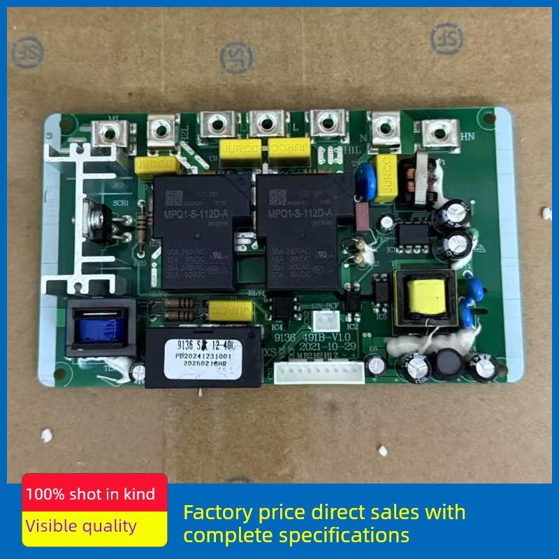KLD-S15L升商用大容量现磨豆浆机电源板控制板9136-491B-V1.0配件