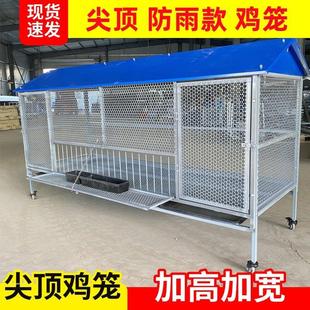 鸡笼家用室内大号铁丝网防黄鼠狼老鼠室外不锈钢兔鹅鸭鸽子养殖笼