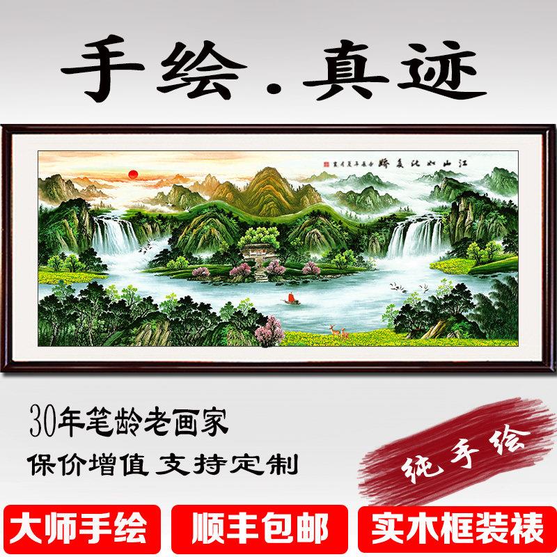 国画纯手绘万物同辉真迹招财风水聚宝盆中式办公室客厅装饰山水画