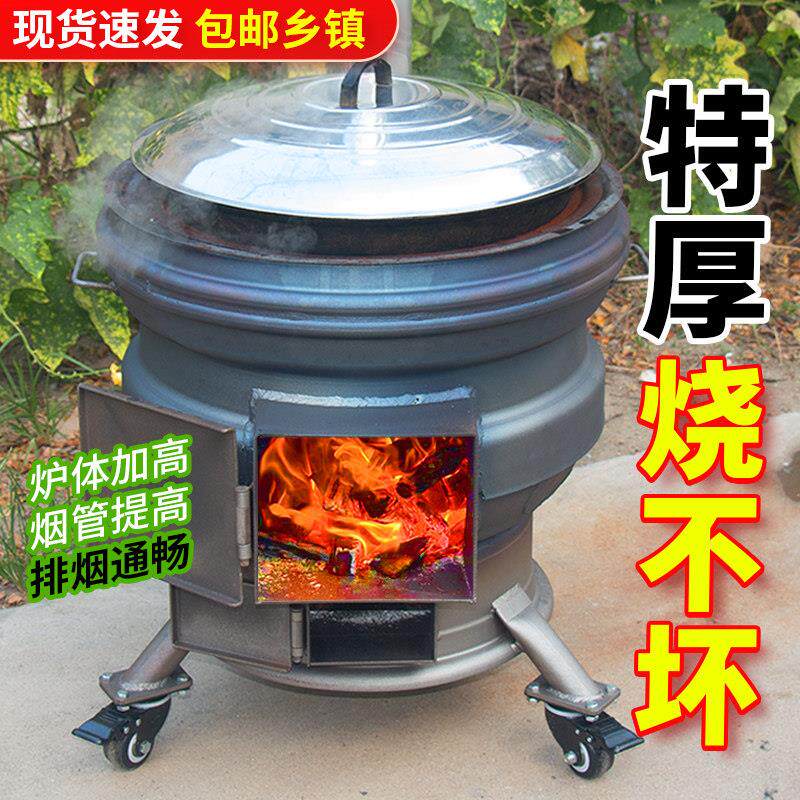 柴火灶烧木柴家用农村新款移动轮毂加厚钢圈地锅大铁锅灶台柴火炉