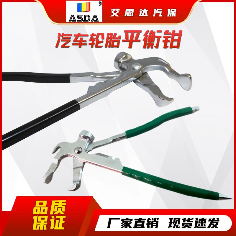 平衡钳子敲夹平衡机配件轮胎动平衡仪铅块锤子钳子平衡钳正品包邮