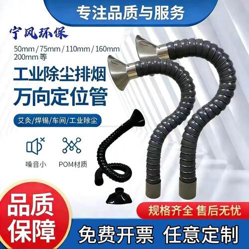 万向竹节管工业排烟除尘环保管焊锡定位排烟管集气罩免支撑吸气臂