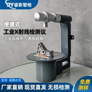 可携式工业X光机电子芯片元件内部探伤仪高清X射线 线焊点透视检