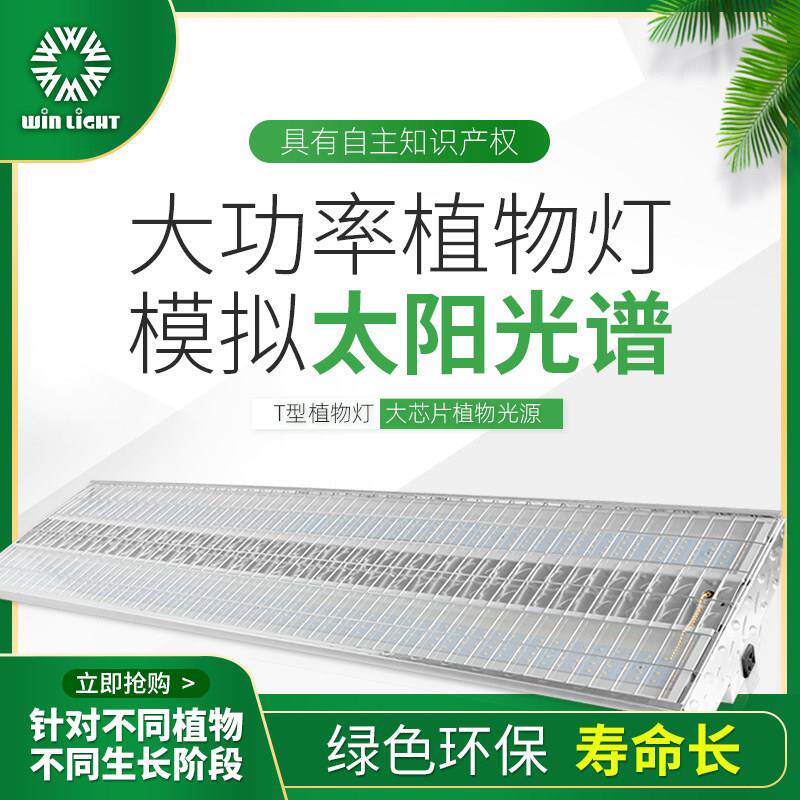 全光谱植物灯生长灯多肉花卉植物补光灯led植物灯太阳能灯家用种