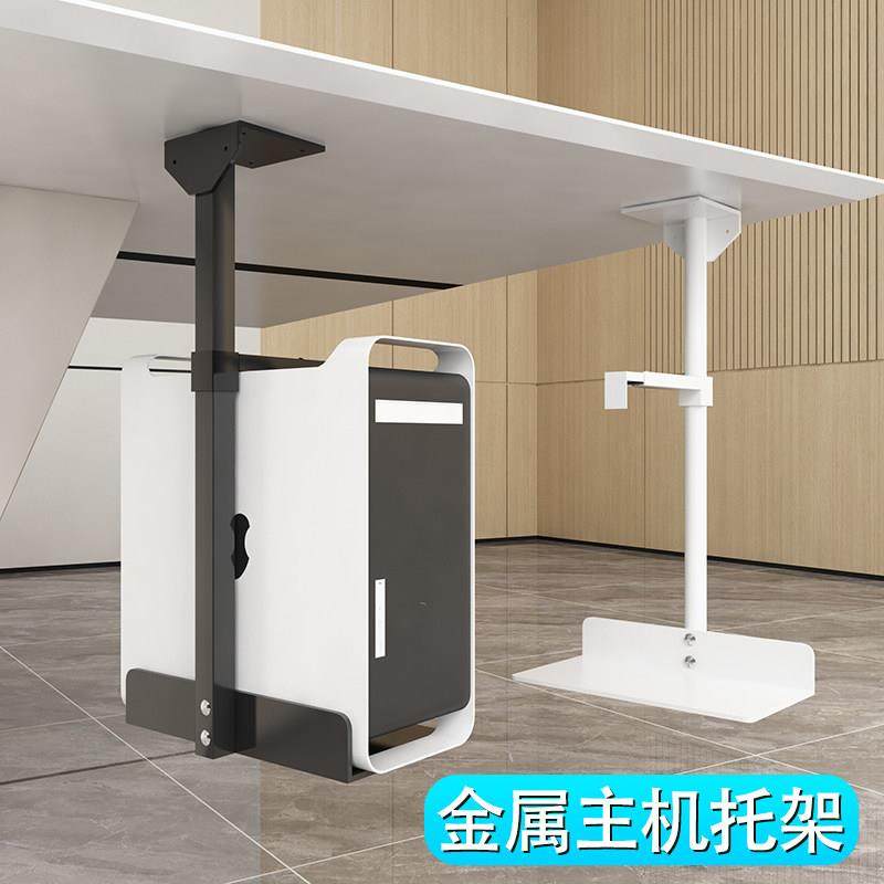 电脑主机托 托架电脑悬浮置物架桌上型电脑托 托盘金属支架桌底悬,收纳整理,主机箱托架,淘宝优惠券,粉丝福利购,淘宝优惠卷