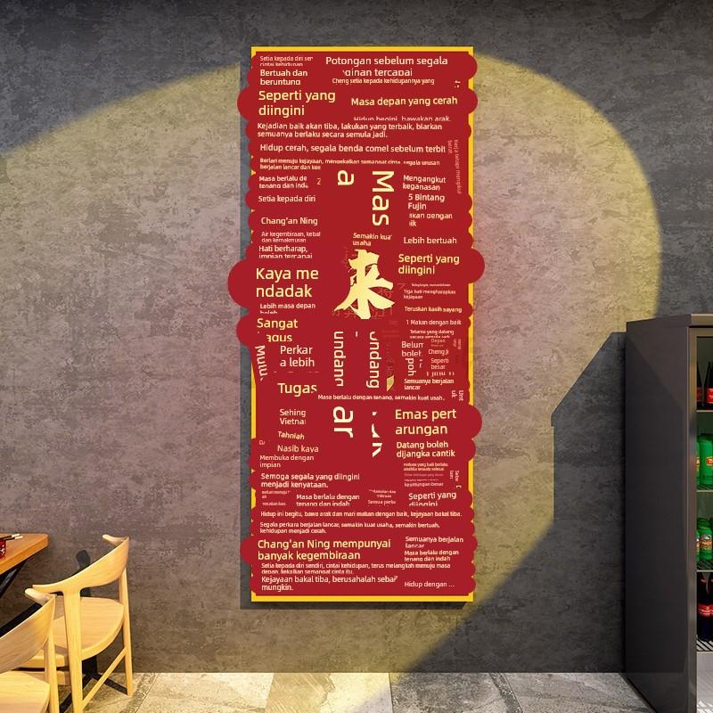 餐饮饭店墙面装饰挂画烧烤肉火锅网红背景墙八方来财壁画氛围布置