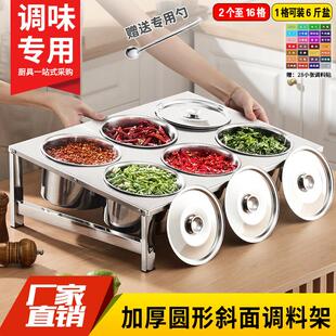 304不锈钢调料盒商用多格自助调料架厨房调味盒配料箱配菜盒料台