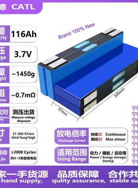 全新宁德114安三元锂电池3.7v116ah大单体动力电摩动车刀片铝电芯