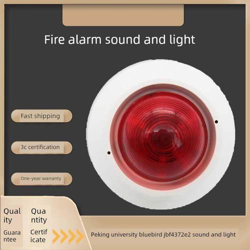 北大蓝鸟声光报警器Jbf4372E2编码四线声光火警声光报警器4375A