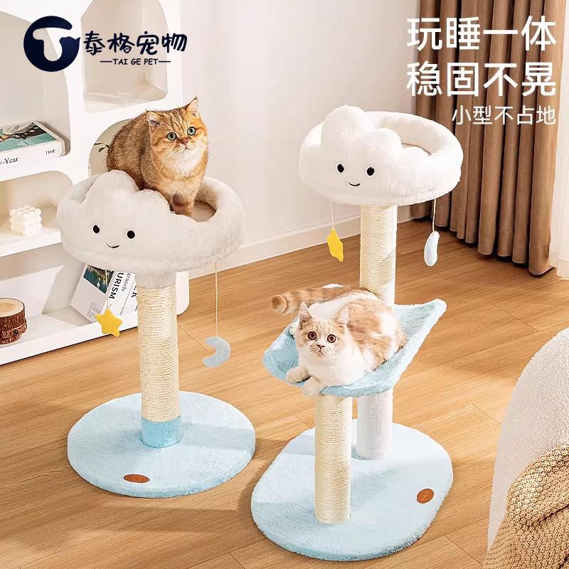 猫爬架家用一体式U型休息台猫窝猫抓柱四季小户型不占地剑麻架子