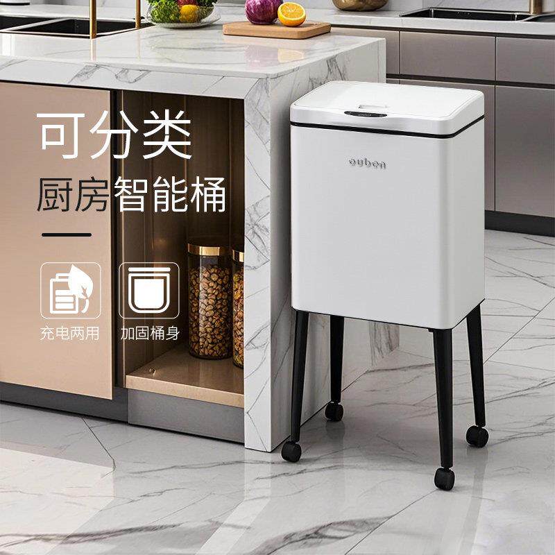 欧本厨房分类垃圾桶高款智能家用带腿高脚厨余 余垃圾桶带轮子可