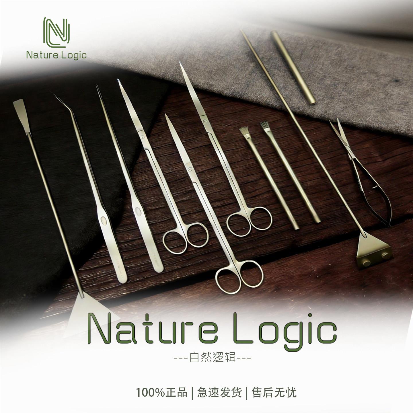 自然逻辑水草工具刮藻刀镊子剪刀平沙铲不锈钢磨砂质感水族清洁藻