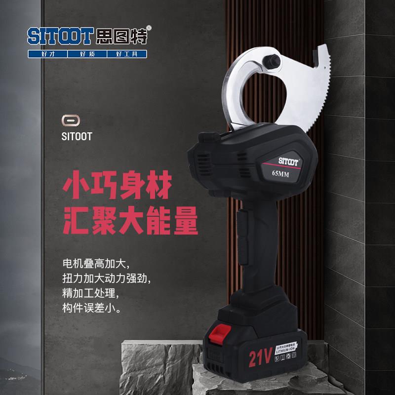 思图特电动棘轮电缆剪断线钳剪线钳钢绞线充电式齿轮剪锂电线缆剪