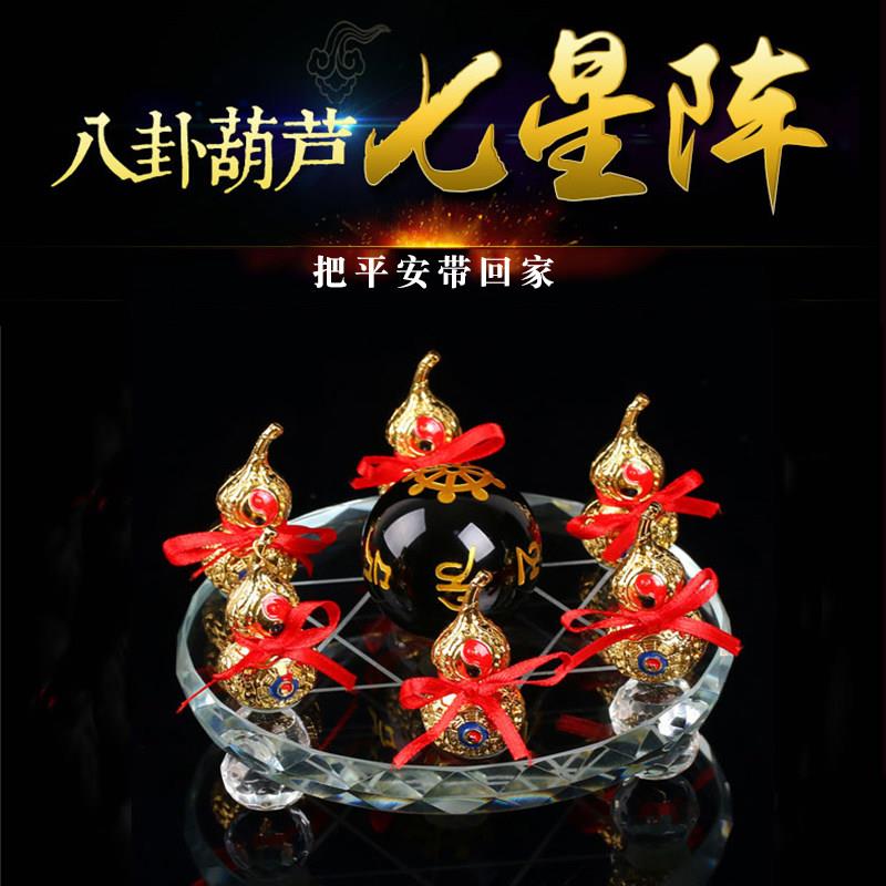 八卦葫芦保泰阵黄铜葫芦七星阵护禄2026吉祥物黑曜石六字真言摆件