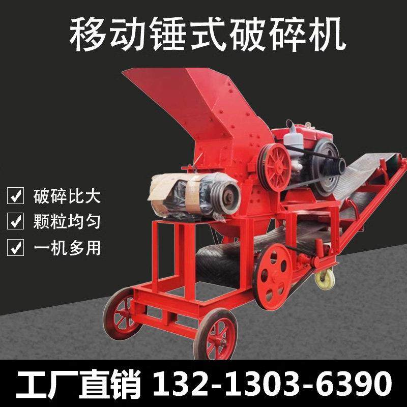 小型移动锤式制砂机铁矿石鹅卵石破碎机锤破制沙生产线 线玻璃打,机械设备,破碎机,淘宝优惠券,粉丝福利购,淘宝优惠卷