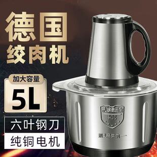 2024年新款绞肉机家用搅拌机多功能电动肉馅蔬菜打碎机家庭饺肉机