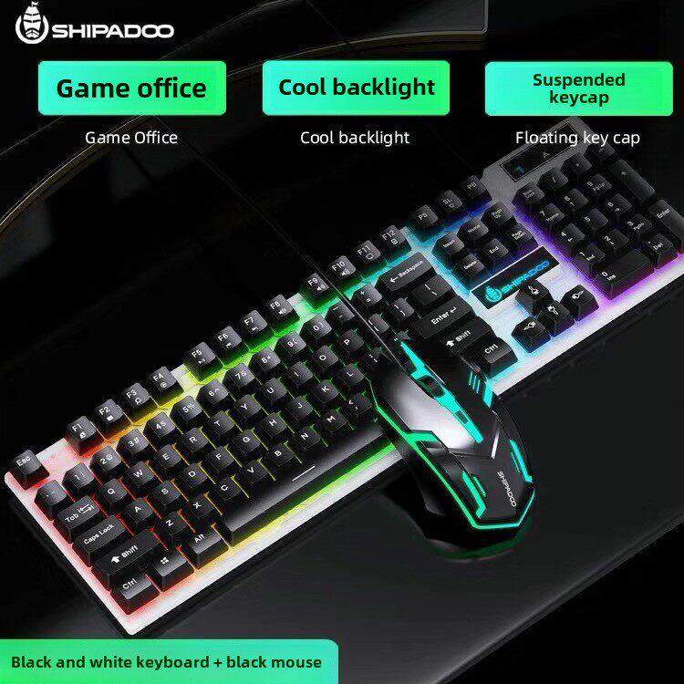 十八渡机械手感发光键盘鼠标套装有线USB口键鼠台式机笔记本通用