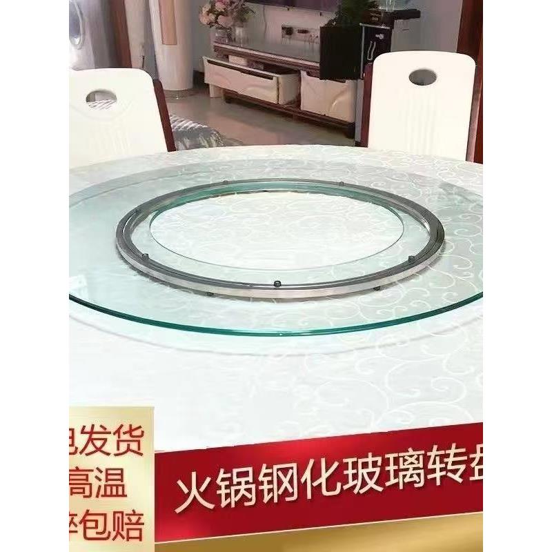 火锅转盘钢化玻璃转盘中空心开孔开洞电磁炉转盘耐高温带转动钢圈