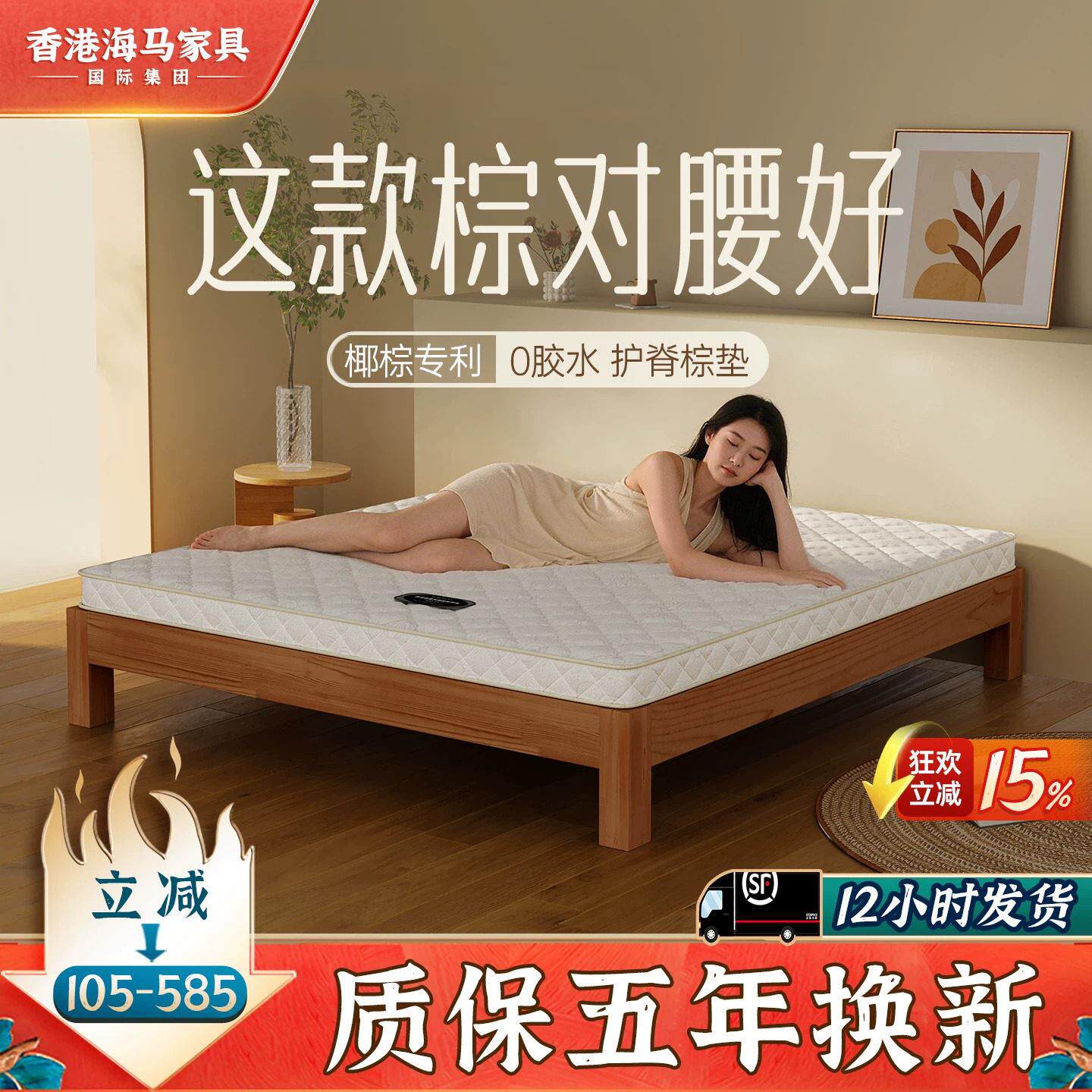禧海马加硬儿童天然椰棕床垫棕垫硬护脊椎棕榈名牌十大官方学生宿