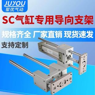 三轴三杆带导杆机架SC大推力压料气缸固定导向支架SC32/40/50/63