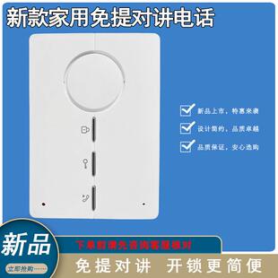 通用松佳免提楼宇门对讲电话机两线四线对讲门铃室内机非可视分机