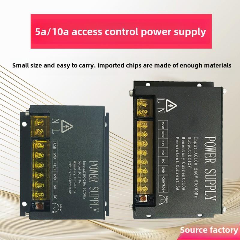 小型开关电源门禁小体积电源5A电源控制器电动锁一体机变压器12V1