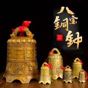 纯铜八仙法器八卦钟 钟寺庙塔角铜钟摆件八宝铜铃铛挂件平安钟 钟