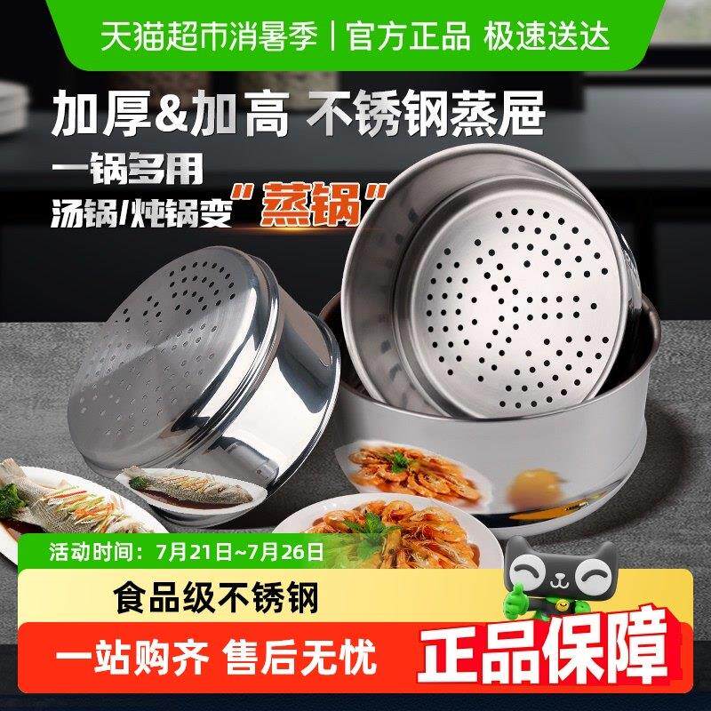 顺丰包邮304不锈钢蒸笼蒸笼蒸架蒸格家用蒸锅汤锅奶锅通用2024c