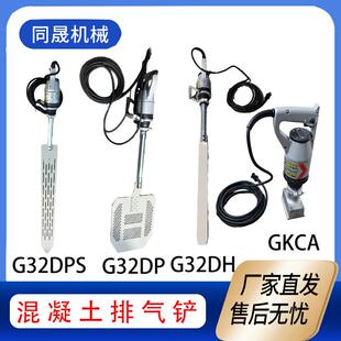 混凝土振动板 手持式振动铲 水泥表面脱泡振捣尺 墙壁振动机