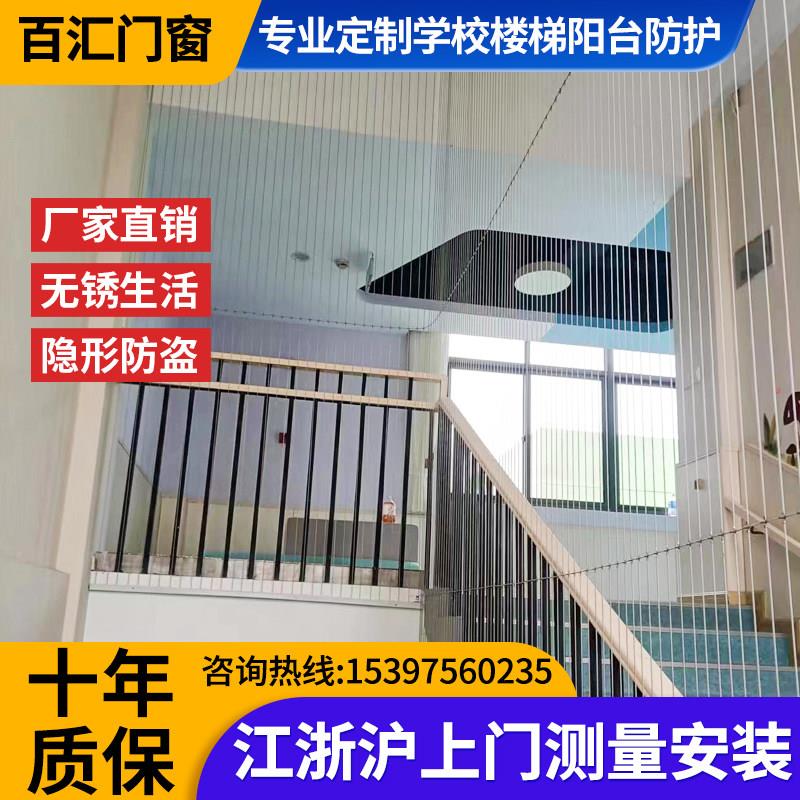 幼儿园楼梯隐形防坠网阳台走廊隐形防护栏儿童防坠不锈钢网防猫网