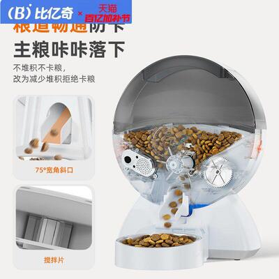 比亿奇宠物自动喂食器挂笼远程带摄像头智能定时定量可视实时语音