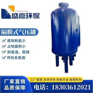 压力罐蓬胀罐气压罐定压罐水泵恒压供水立式罐增压消防稳压罐消防