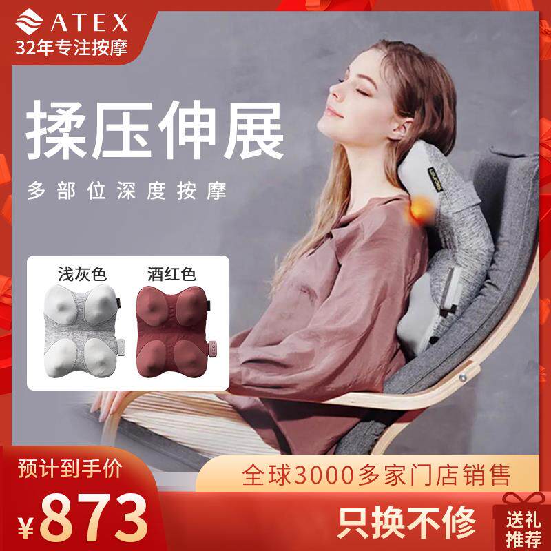 ATEX背部按摩器肩颈椎腰部全身多功能加热按摩仪全自动揉捏按摩器