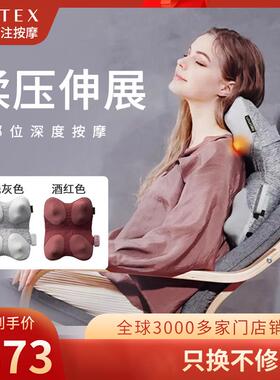 ATEX背部按摩器肩颈椎腰部全身多功能加热按摩仪全自动揉捏按摩器
