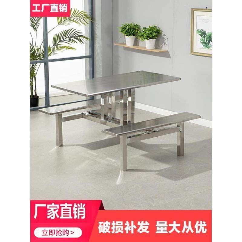 不锈钢连体快餐桌椅现代简约6人位加厚 安徽产8人位食堂餐桌椅组,住宅家具,不锈钢/PVC餐桌,淘宝优惠券,粉丝福利购,淘宝优惠卷