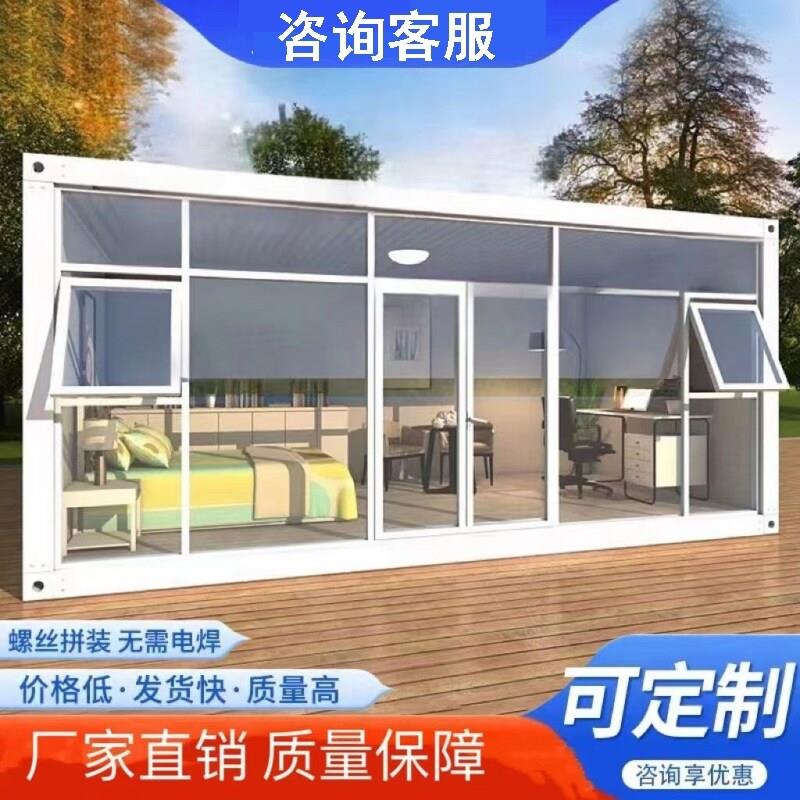 集装箱移动房简易屋幕墙隔离玻璃房房彩钢钢结构房可住活动阳光房