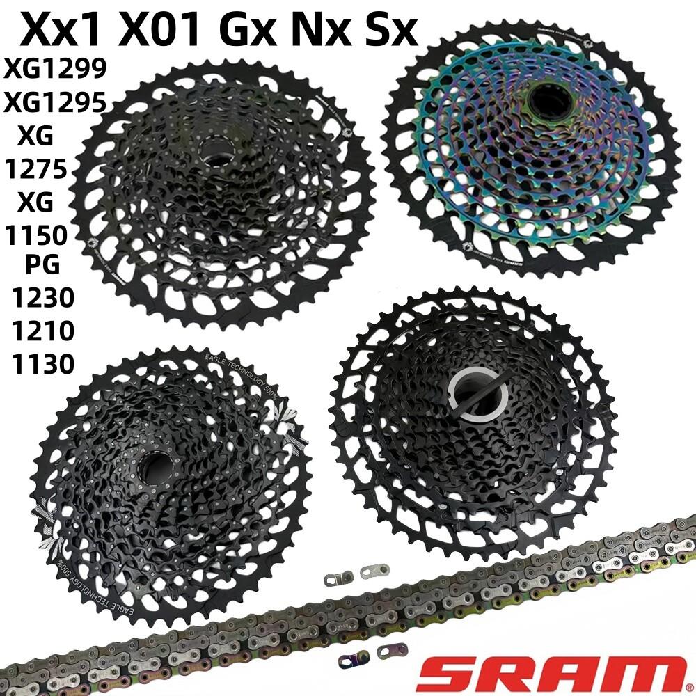 SRAM速联XG1275 52T 12速登山车XD塔基飞轮卡飞SX NX1230 50T