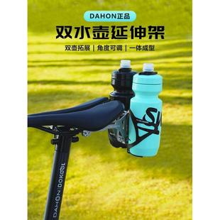 dahon大行自行车水壶架转换底座山地车公路车鞍座双水壶延伸支架
