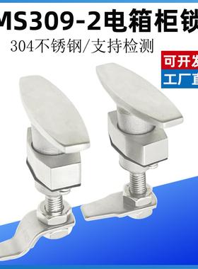 MS309-2不锈钢压缩式转舌锁空气净化器环保设备门锁T型把手锁