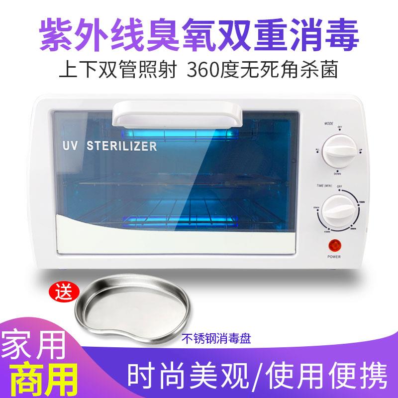 紫外线美甲工具消毒柜家商用美容院纹绣美睫店专用迷你消毒机小型