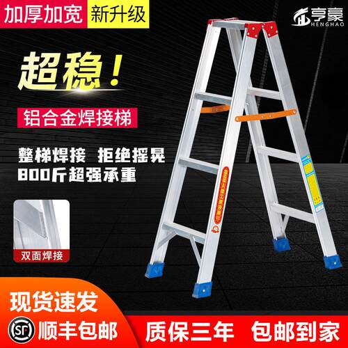 人字梯铝合金加厚加宽焊接家用工程专用伸缩升降室内双侧折叠梯子