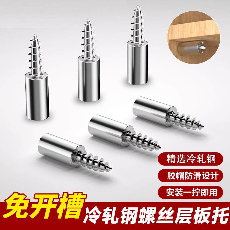 衣柜层板托一体自攻螺丝隔板托隔板粒托钉橱衣柜固定支撑五金,基础建材,层板拖,淘宝优惠券,粉丝福利购,淘宝优惠卷