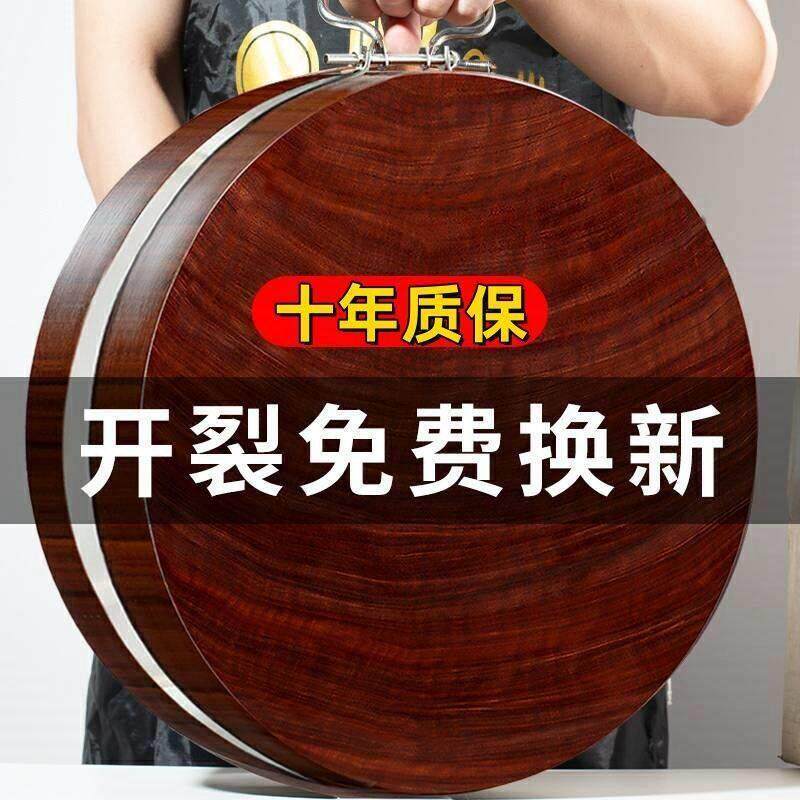 纯实木菜板花梨木双面菜板抗菌防霉耐砍耐剁不掉屑砧板加厚圆菜板
