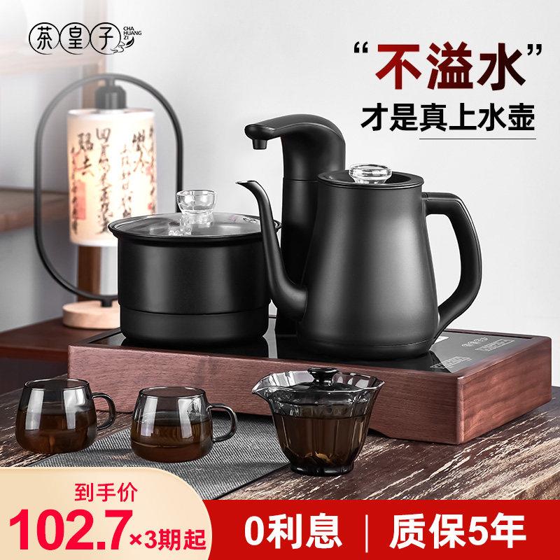 茶皇子烧水壶全自动上水恒温一体嵌入式茶台茶桌电热水壶泡茶专用