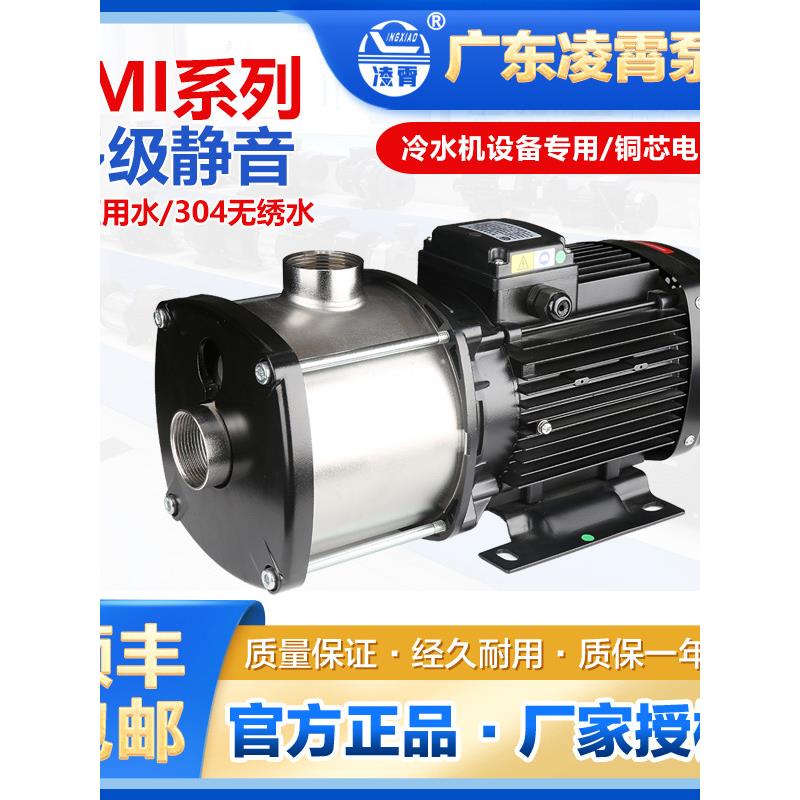 凌潇Cmi8-40T/Cmi10-4T/Cmi16不锈钢冷水机组设备冷却大流量循环