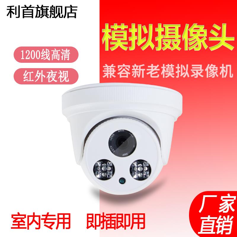 模拟监控摄像头广角半球室内摄像机1200线高清红外夜视安防探头