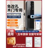 木门指纹锁室内专用办公室密码 锁家用卧室房间门锁通通智能电子锁
