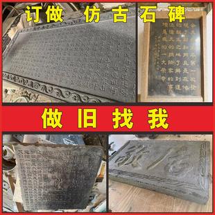 石碑仿古石碑青石大理石寺庙仿古大理石功德碑汉白玉简介刻字定制
